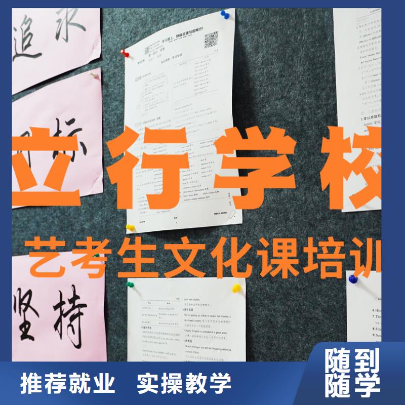 艺考文化课培训高考复读周六班专业齐全
