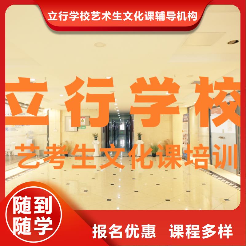 艺考文化课培训高考复读学真技术