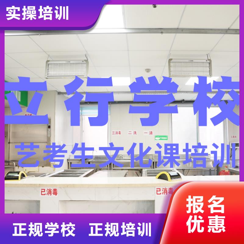 艺考文化课培训高考复读周六班专业齐全