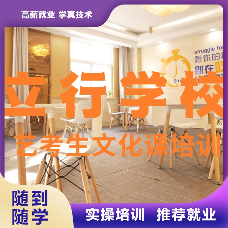艺考文化课培训高考复读周六班专业齐全