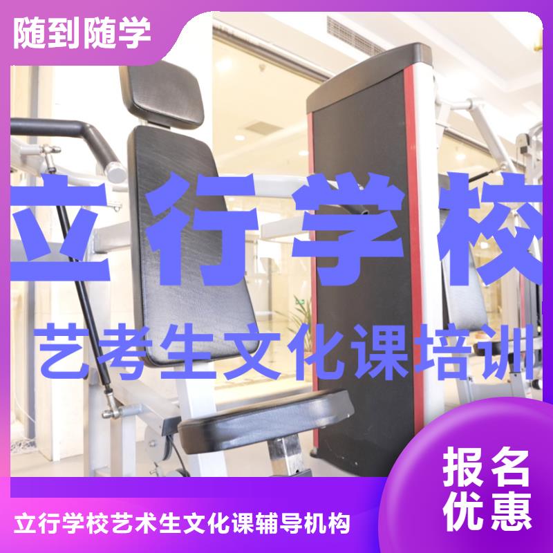 艺考文化课培训高考复读学真技术