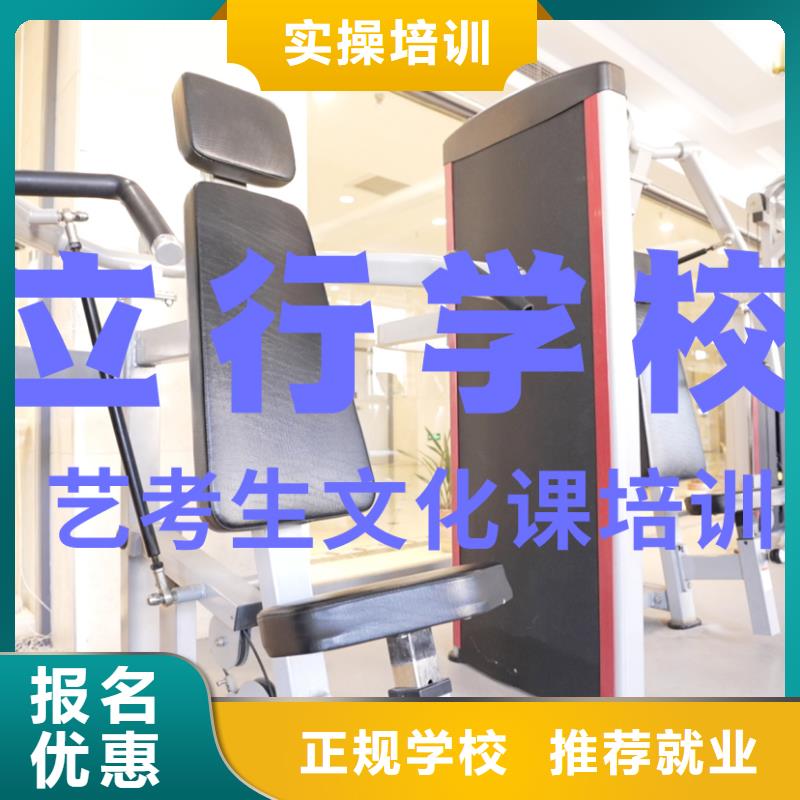 艺考文化课培训高考复读学真技术