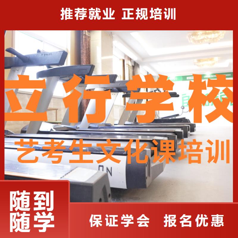 艺考文化课培训高考复读学真技术