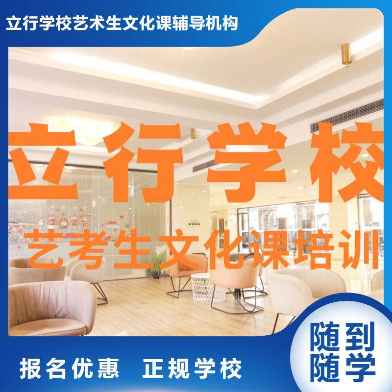 艺考文化课培训高考复读学真技术