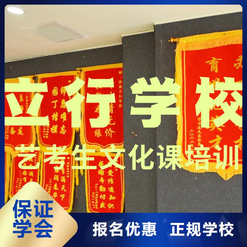 艺考文化课培训高考复读周六班专业齐全