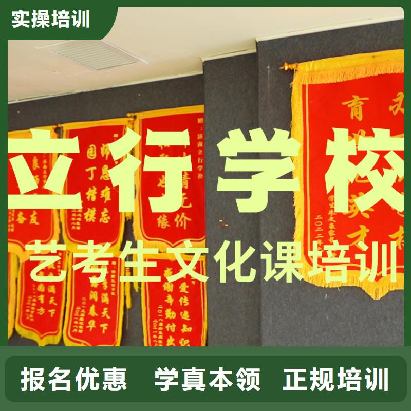 艺考文化课培训高考复读学真技术