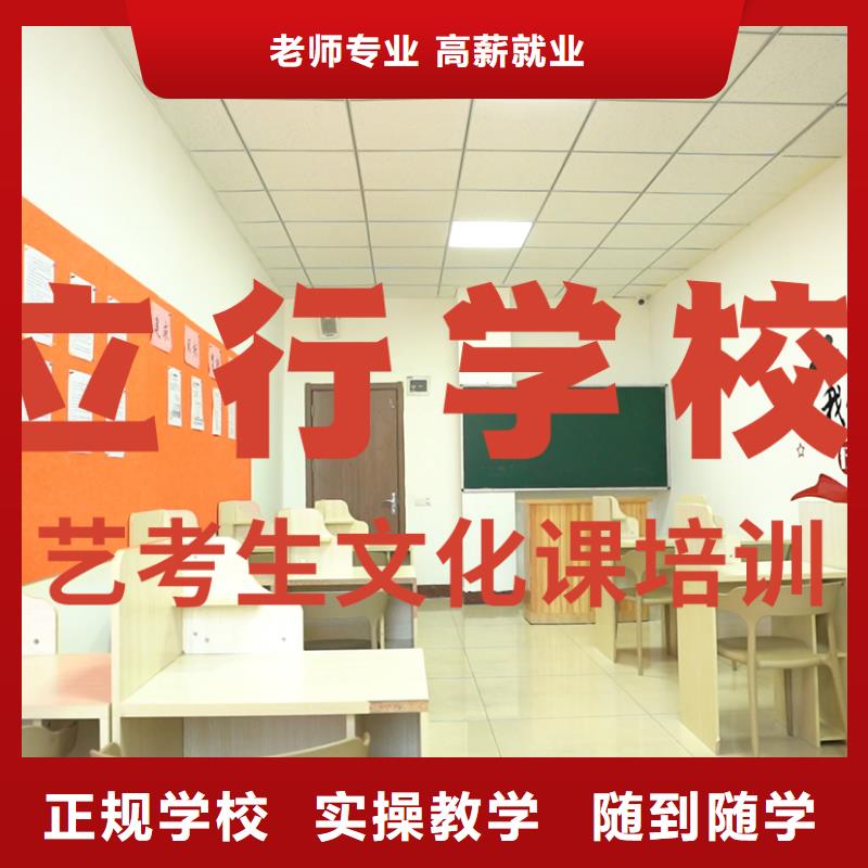 艺考文化课培训高考复读周六班专业齐全