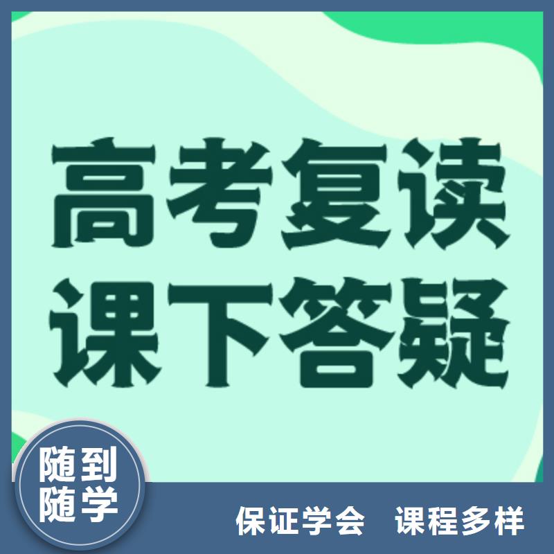 高考复读培训班高三复读辅导学真本领