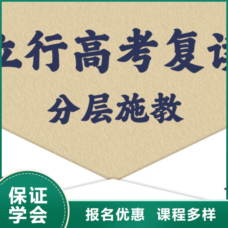 高考复读培训排行榜