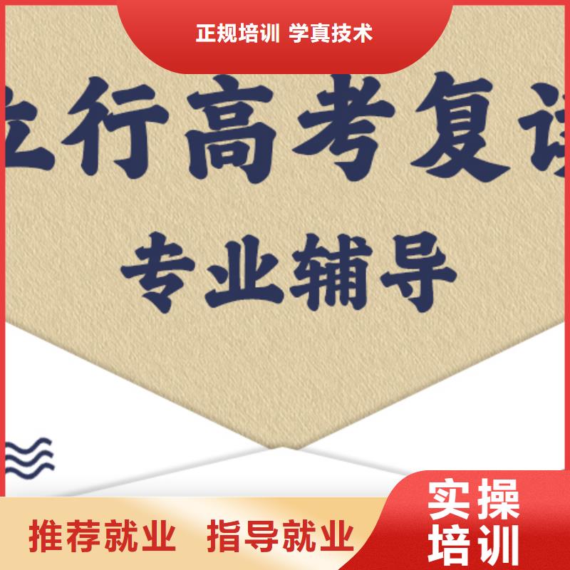 高考复读培训班-复读学校正规学校