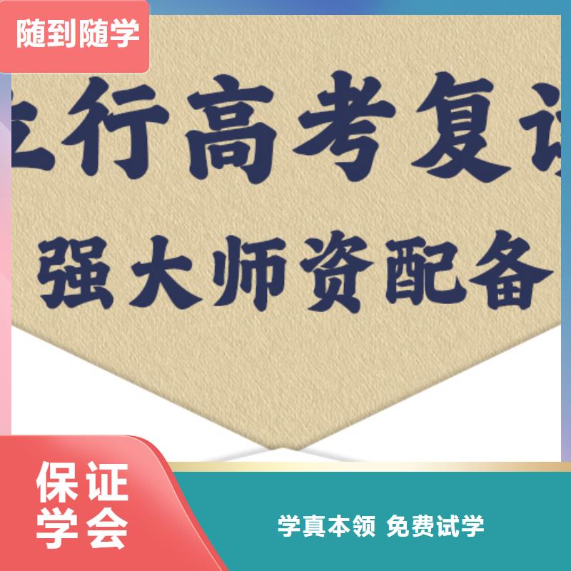 高考复读培训排行榜