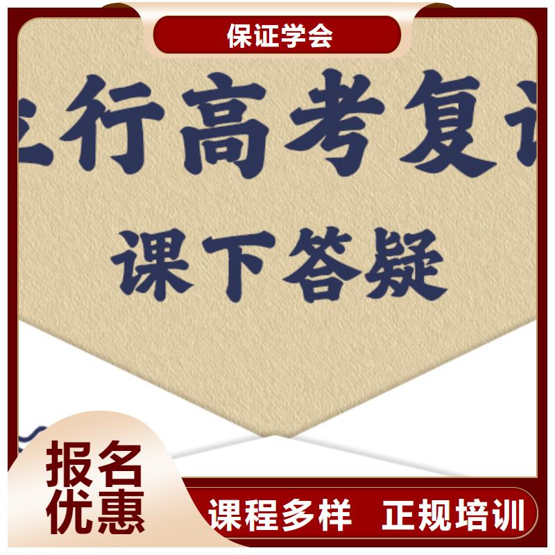 高考复读培训班高三复读辅导学真本领