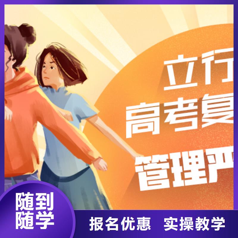 高考复读培训班-复读学校正规学校