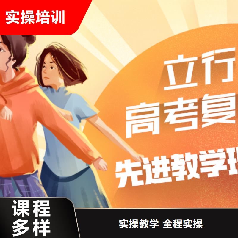 【高考复读培训班编导班专业齐全】