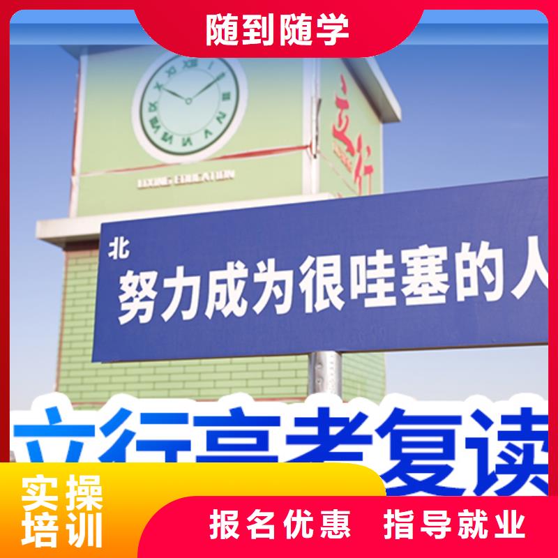 高考复读培训班老师专业 立行学校艺术生文化课辅导机构(许昌市分公司)