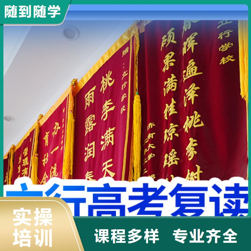 高考复读培训班老师专业 立行学校艺术生文化课辅导机构(许昌市分公司)