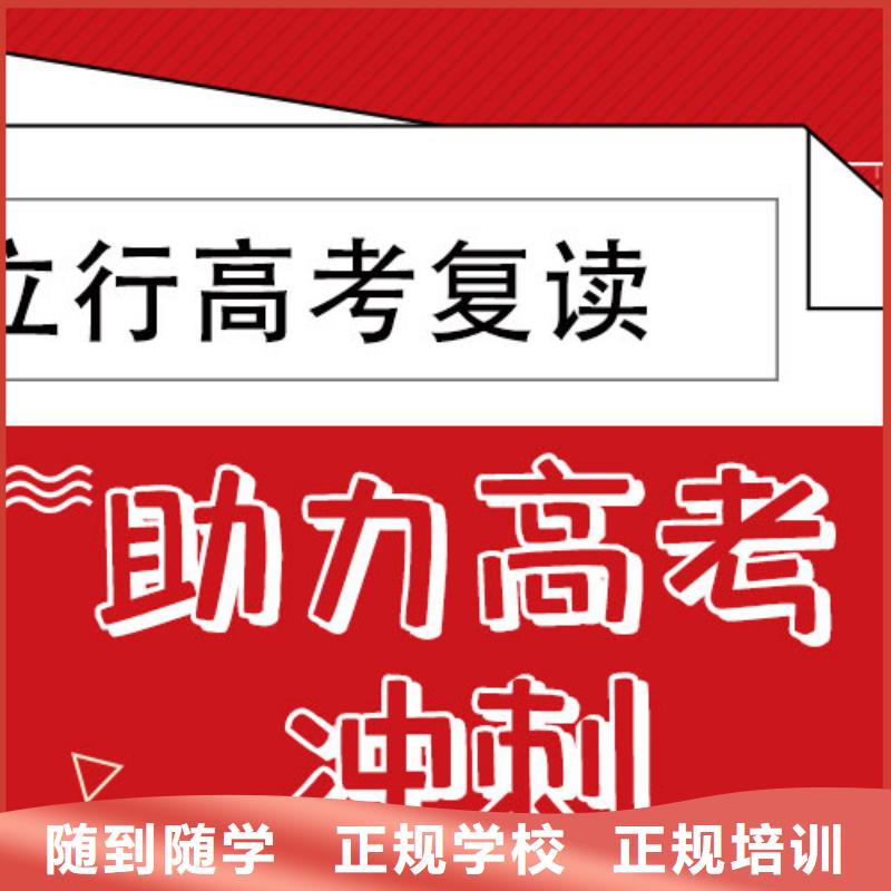 高考复读培训班-复读学校正规学校