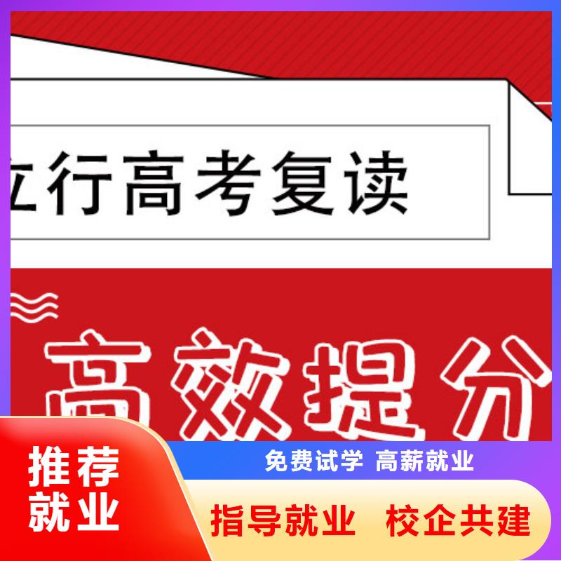 高考复读培训班高考辅导机构学真技术