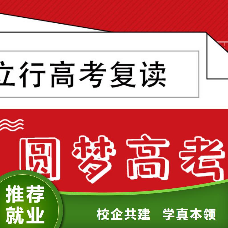 高考复读培训班老师专业 立行学校艺术生文化课辅导机构(许昌市分公司)