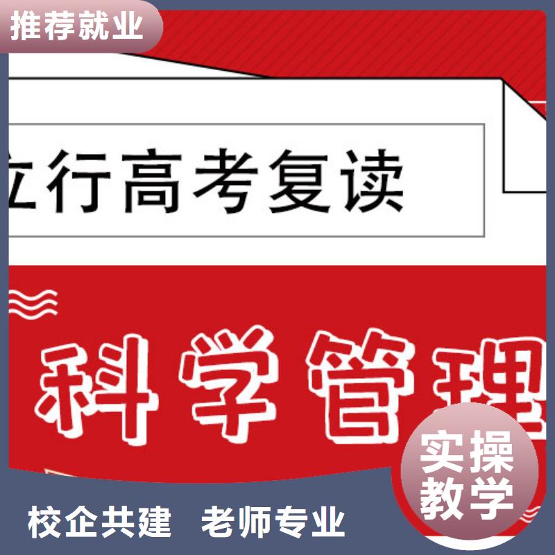 高考复读培训班高考辅导机构学真技术