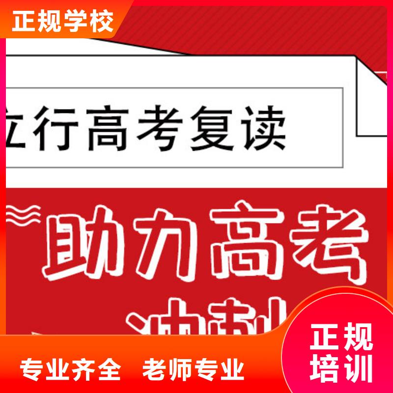 高考复读培训班老师专业 立行学校艺术生文化课辅导机构(许昌市分公司)