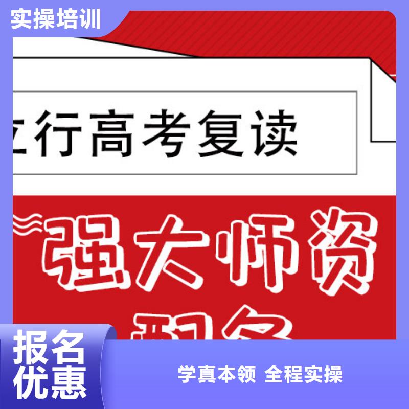 高考复读培训排行榜