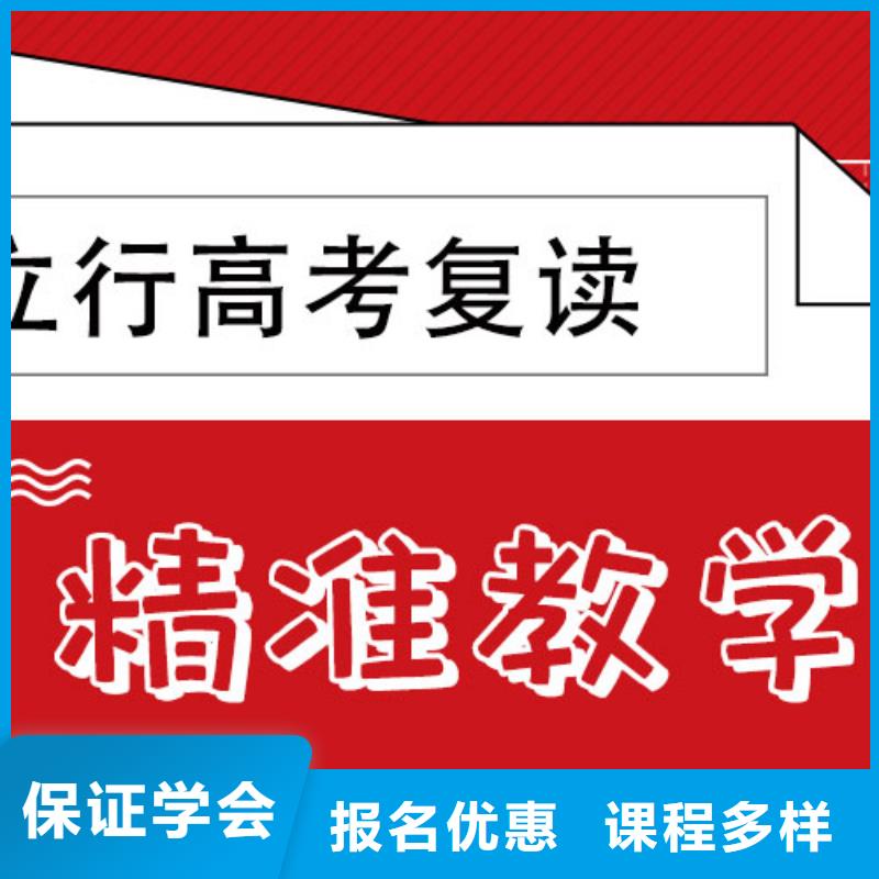 高考复读培训班高考冲刺班学真技术
