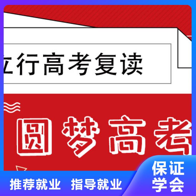 高考复读培训班老师专业 立行学校艺术生文化课辅导机构(许昌市分公司)