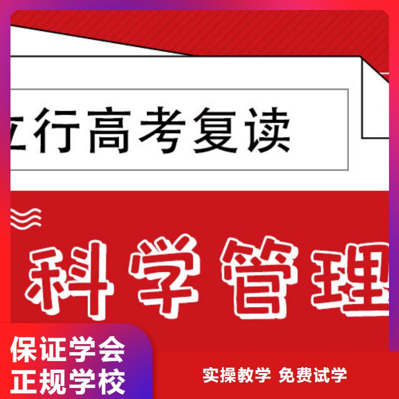 高考复读培训班艺考复读清北班学真技术