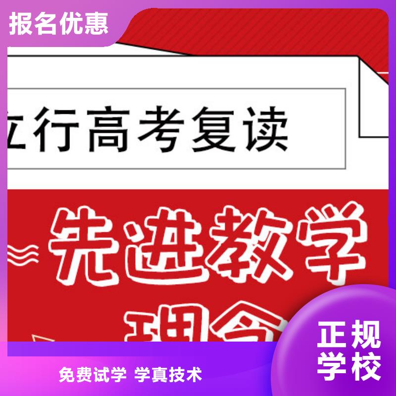 【高考复读培训班编导班专业齐全】