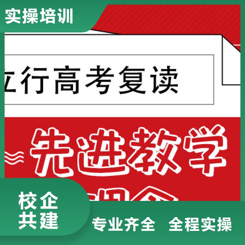 高考复读培训班艺考复读清北班学真技术