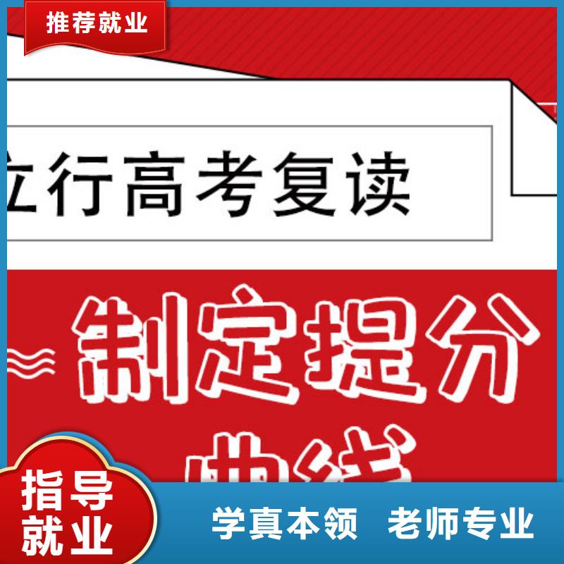 高考复读培训班-复读学校正规学校