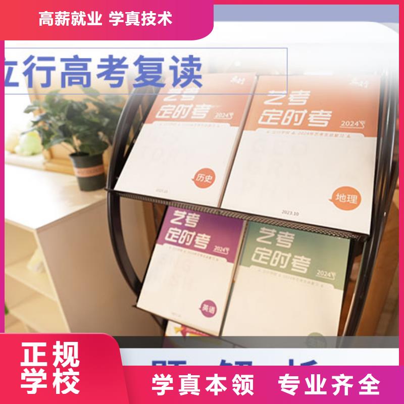 高考复读培训班艺考复读清北班学真技术