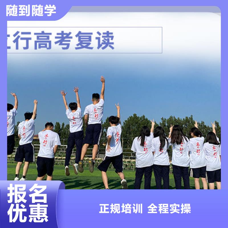 高考复读培训班-复读学校正规学校