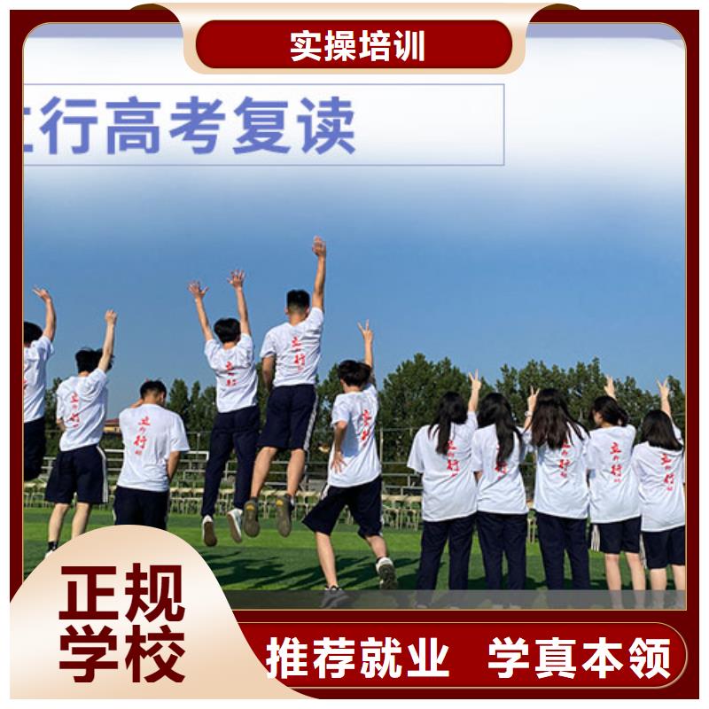 高考复读培训班艺考复读清北班学真技术