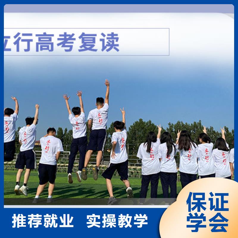 高考复读培训班高三复读辅导学真本领