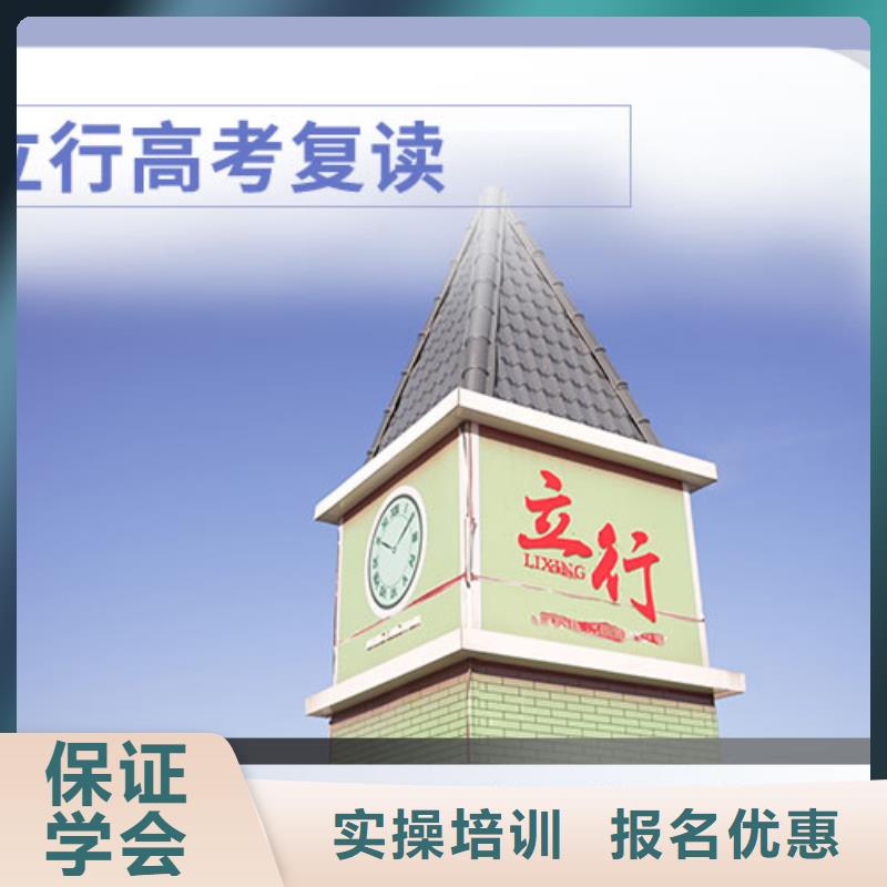 高考复读培训班艺考复读清北班学真技术