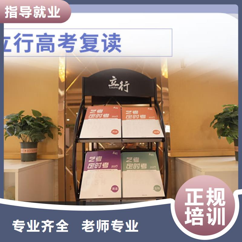 【高考复读培训班编导班专业齐全】