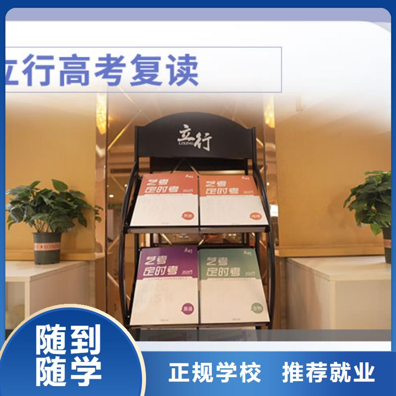 高考复读培训班艺考复读清北班学真技术