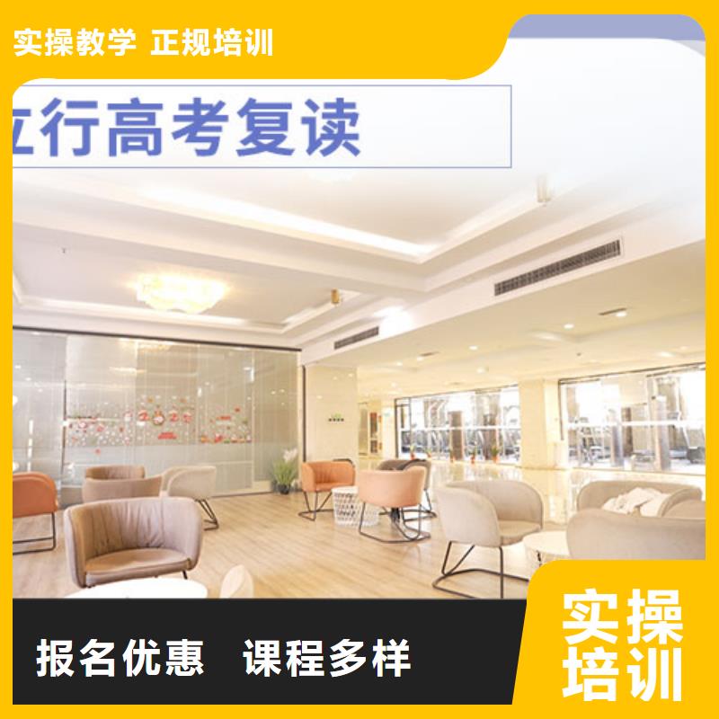 高考复读培训班艺考复读清北班学真技术