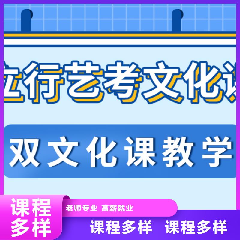 艺考文化课,学历保证学会