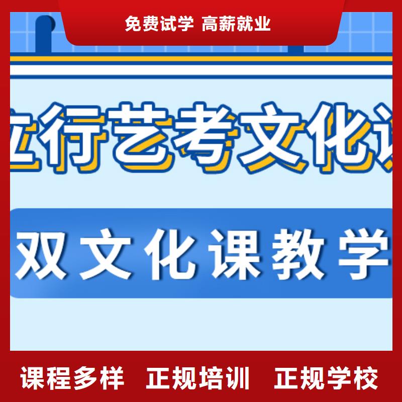 艺考文化课高三复读班高薪就业