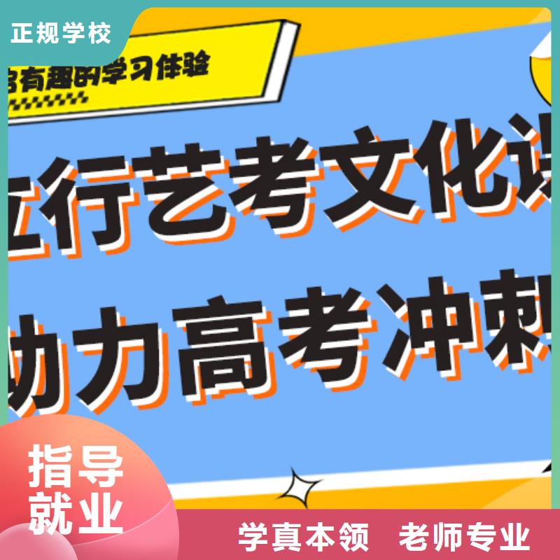 艺考文化课高考补习学校实操培训