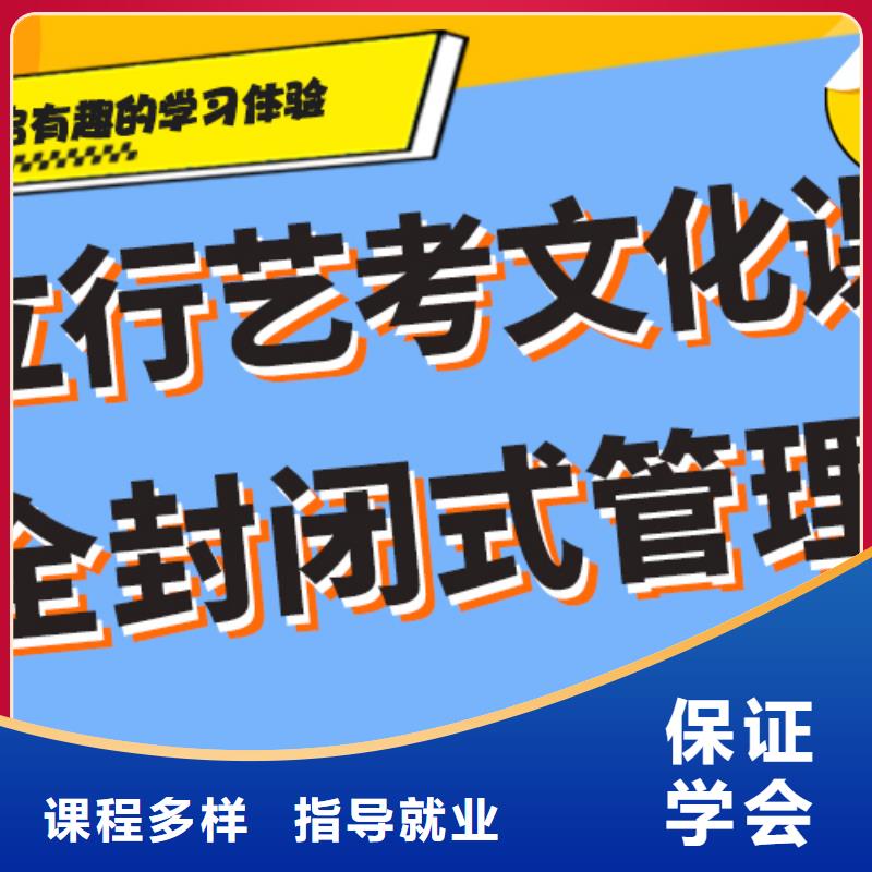 艺考文化课,学历保证学会