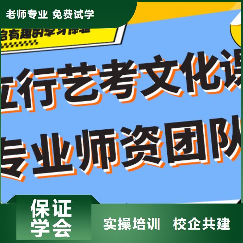 艺考文化课高考全日制学校就业前景好