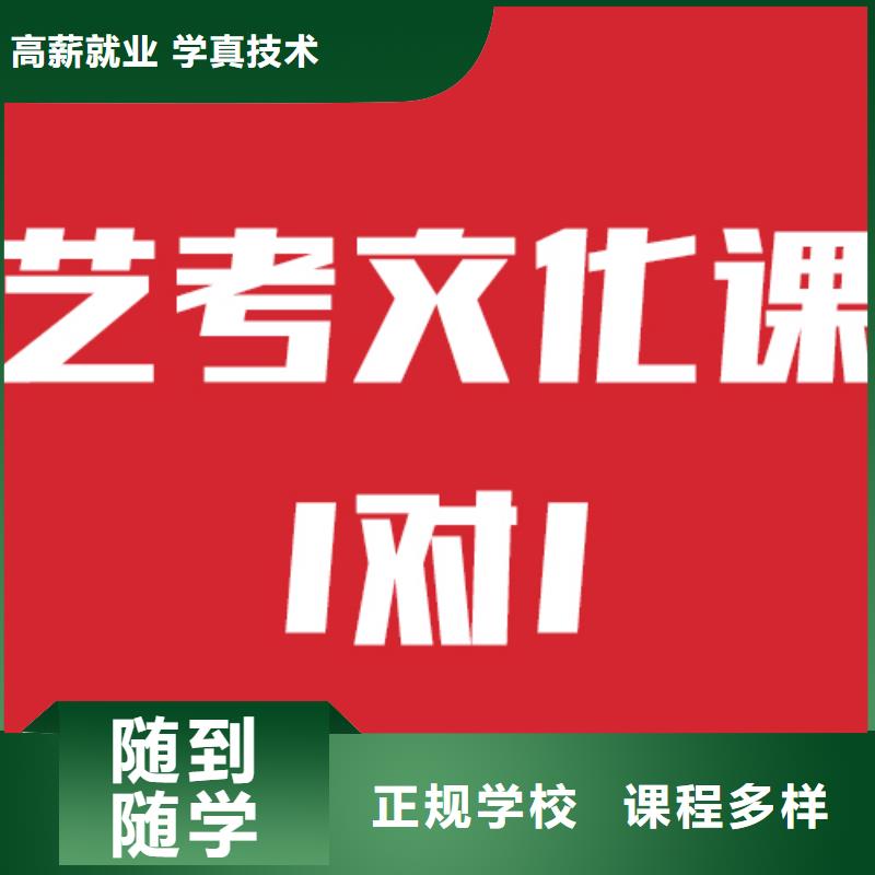 高考复读白天班视频-高考复读白天班-立行学校艺术生文化课培冲刺(郑州市分公司)服务区域登封|巩义|三门峡|周口|驻马店|许昌|洛阳