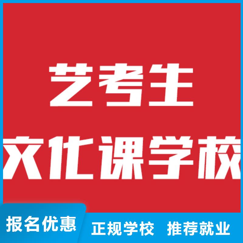 艺考文化课培训高考英语辅导指导就业