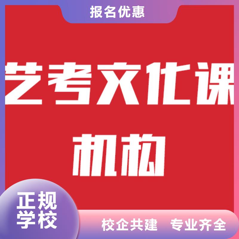 艺考文化课培训【编导文化课培训】保证学会
