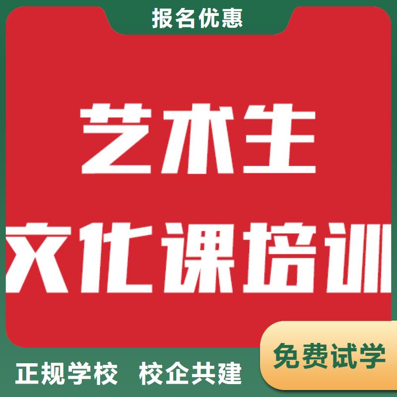艺考文化课培训高考英语辅导指导就业
