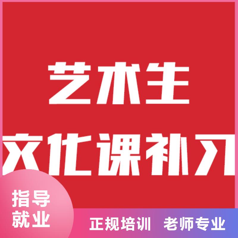 艺考文化课培训高考英语辅导指导就业